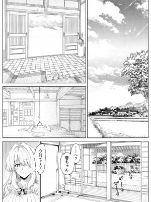 [水蓮の宿 (浅川)] 夏のヤリなおし3 (オリジナル)_040