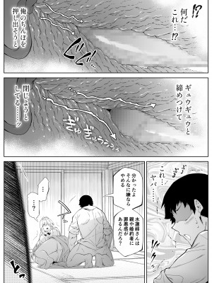 [水蓮の宿 (浅川)] 夏のヤリなおし3 (オリジナル)_047