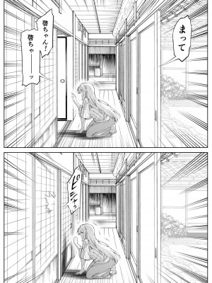 [水蓮の宿 (浅川)] 夏のヤリなおし3 (オリジナル)_049