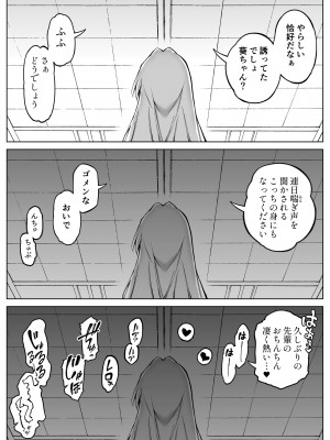 [水蓮の宿 (浅川)] 夏のヤリなおし3 (オリジナル)_050