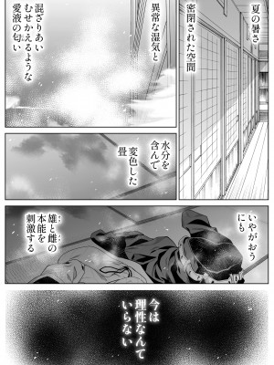 [水蓮の宿 (浅川)] 夏のヤリなおし3 (オリジナル)_074