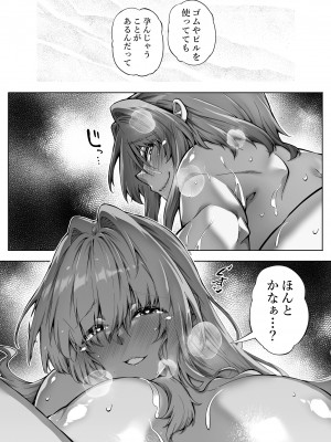 [水蓮の宿 (浅川)] 夏のヤリなおし3 (オリジナル)_077