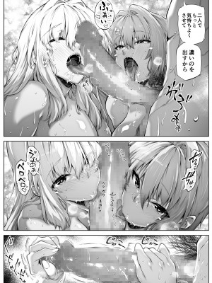[水蓮の宿 (浅川)] 夏のヤリなおし3 (オリジナル)_089