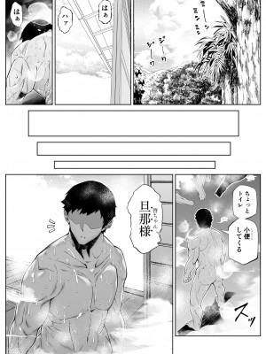 [水蓮の宿 (浅川)] 夏のヤリなおし3 (オリジナル)_100