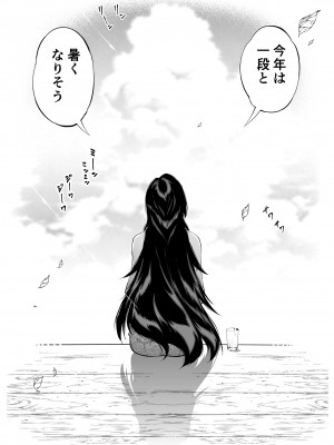 [水蓮の宿 (浅川)] 夏のヤリなおし3 (オリジナル)_107