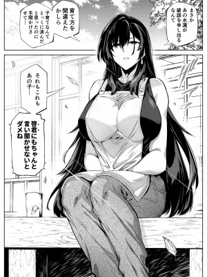 [水蓮の宿 (浅川)] 夏のヤリなおし3 (オリジナル)_108