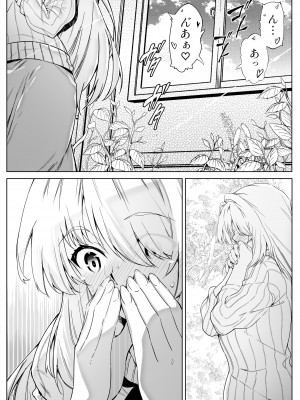 [水蓮の宿 (浅川)] 夏のヤリなおし2 -田舎と離れと美人姉妹-_007