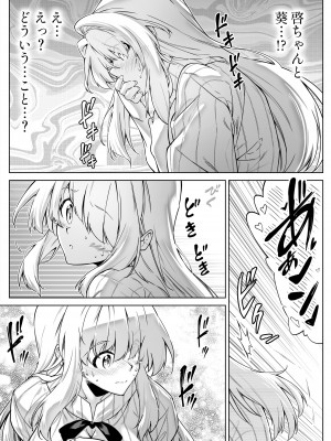 [水蓮の宿 (浅川)] 夏のヤリなおし2 -田舎と離れと美人姉妹-_008