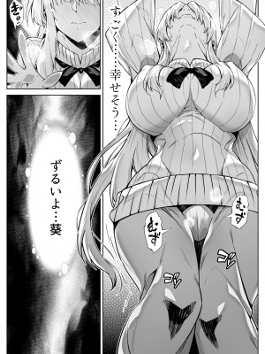 [水蓮の宿 (浅川)] 夏のヤリなおし2 -田舎と離れと美人姉妹-_015