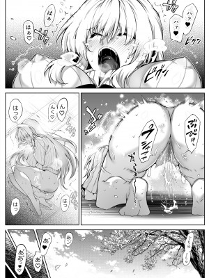 [水蓮の宿 (浅川)] 夏のヤリなおし2 -田舎と離れと美人姉妹-_027