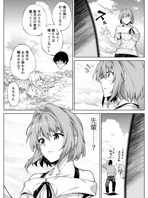 [水蓮の宿 (浅川)] 夏のヤリなおし2 -田舎と離れと美人姉妹-_030
