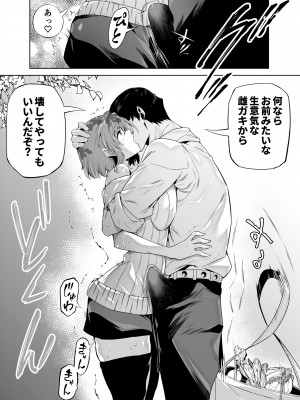 [水蓮の宿 (浅川)] 夏のヤリなおし2 -田舎と離れと美人姉妹-_038