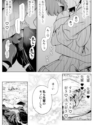 [水蓮の宿 (浅川)] 夏のヤリなおし2 -田舎と離れと美人姉妹-_039
