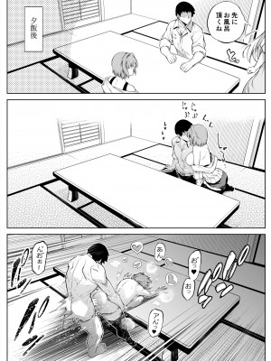 [水蓮の宿 (浅川)] 夏のヤリなおし2 -田舎と離れと美人姉妹-_046