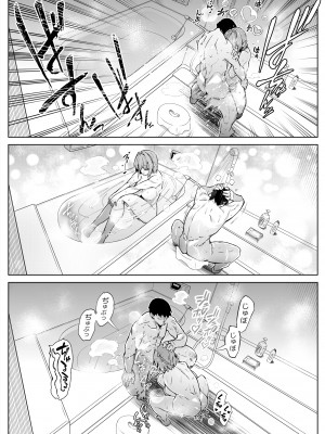 [水蓮の宿 (浅川)] 夏のヤリなおし2 -田舎と離れと美人姉妹-_047