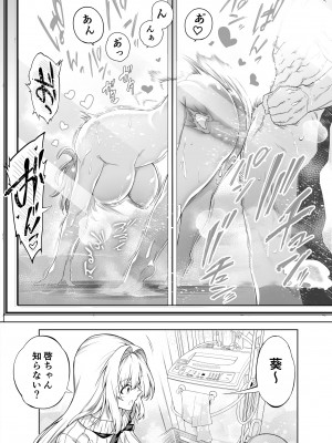 [水蓮の宿 (浅川)] 夏のヤリなおし2 -田舎と離れと美人姉妹-_048