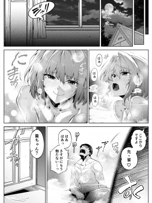 [水蓮の宿 (浅川)] 夏のヤリなおし2 -田舎と離れと美人姉妹-_054