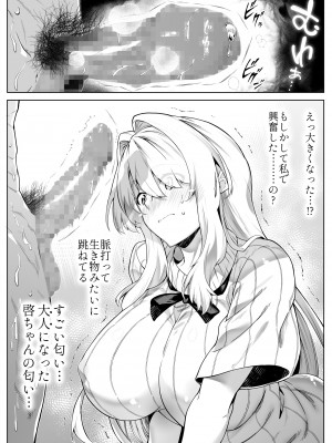 [水蓮の宿 (浅川)] 夏のヤリなおし2 -田舎と離れと美人姉妹-_058