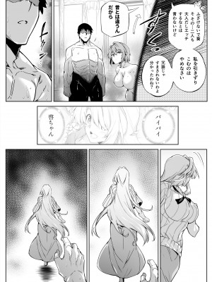 [水蓮の宿 (浅川)] 夏のヤリなおし2 -田舎と離れと美人姉妹-_059