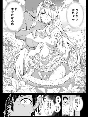 [水蓮の宿 (浅川)] 夏のヤリなおし2 -田舎と離れと美人姉妹-_060