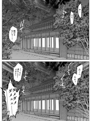 [水蓮の宿 (浅川)] 夏のヤリなおし2 -田舎と離れと美人姉妹-_070