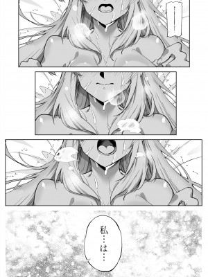 [水蓮の宿 (浅川)] 夏のヤリなおし2 -田舎と離れと美人姉妹-_084