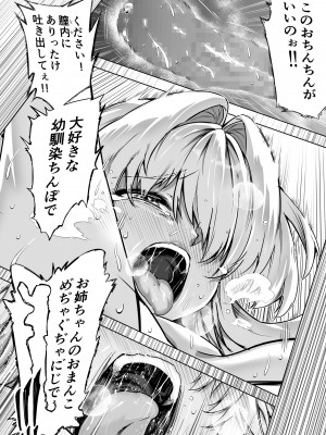 [水蓮の宿 (浅川)] 夏のヤリなおし2 -田舎と離れと美人姉妹-_085