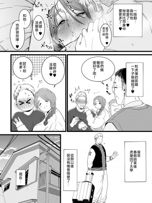 [CHOMA] ママはは尽くし 前編 (COMIC クリベロン DUMA 2023年3月号 Vol.46) [中国翻訳]_image_060