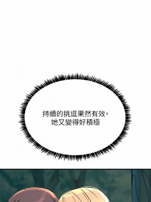 觸電大師 30-31話_30_02