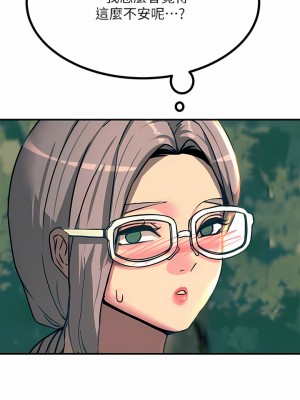 觸電大師 30-31話_30_05