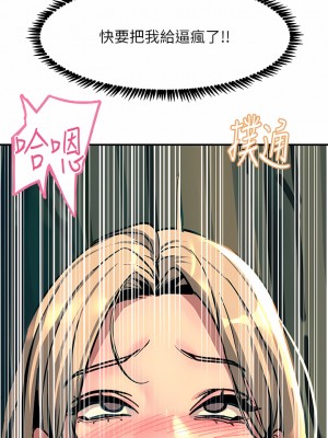 觸電大師 30-31話_31_07