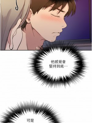 秘密教學 164話_164_07