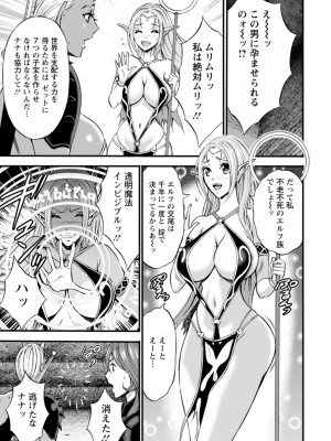 [ながしま超助] 私をイかせて孕ませて…～アニメダイバーZ～ ： 2 [DL版]_055