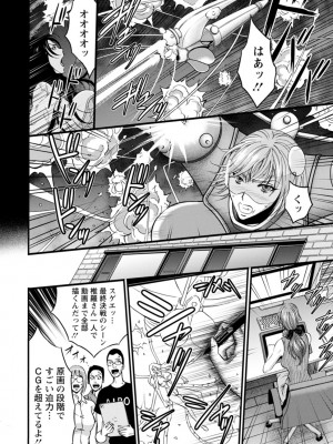 [ながしま超助] 私をイかせて孕ませて…～アニメダイバーZ～ ： 2 [DL版]_156