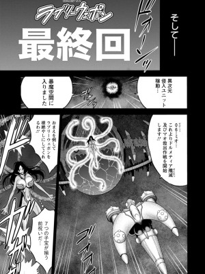 [ながしま超助] 私をイかせて孕ませて…～アニメダイバーZ～ ： 2 [DL版]_155