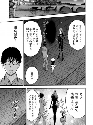 [ながしま超助] 私をイかせて孕ませて…～アニメダイバーZ～ ： 2 [DL版]_021