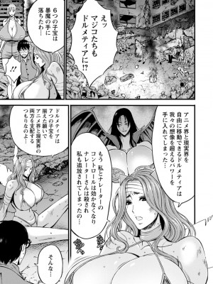 [ながしま超助] 私をイかせて孕ませて…～アニメダイバーZ～ ： 2 [DL版]_151