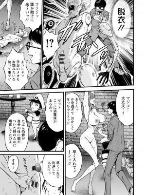 [ながしま超助] 私をイかせて孕ませて…～アニメダイバーZ～ ： 2 [DL版]_017