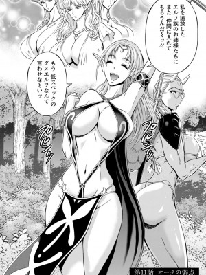 [ながしま超助] 私をイかせて孕ませて…～アニメダイバーZ～ ： 2 [DL版]_024