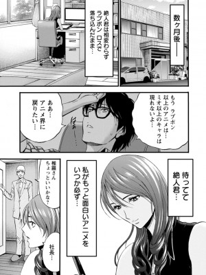 [ながしま超助] 私をイかせて孕ませて…～アニメダイバーZ～ ： 2 [DL版]_177