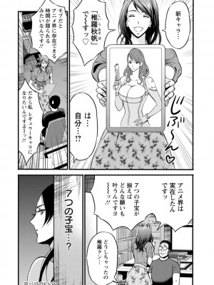 [ながしま超助] 私をイかせて孕ませて…～アニメダイバーZ～ ： 2 [DL版]_127