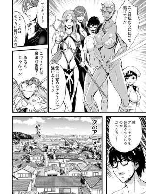 [ながしま超助] 私をイかせて孕ませて…～アニメダイバーZ～ ： 2 [DL版]_064