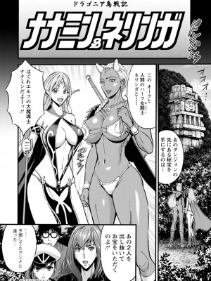 [ながしま超助] 私をイかせて孕ませて…～アニメダイバーZ～ ： 2 [DL版]_022
