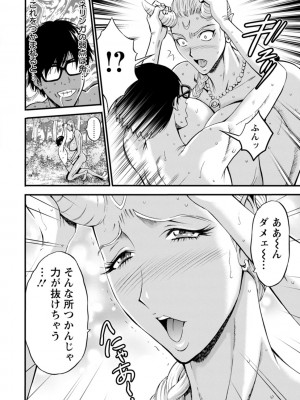 [ながしま超助] 私をイかせて孕ませて…～アニメダイバーZ～ ： 2 [DL版]_036