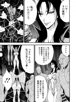 [ながしま超助] 私をイかせて孕ませて…～アニメダイバーZ～ ： 2 [DL版]_138