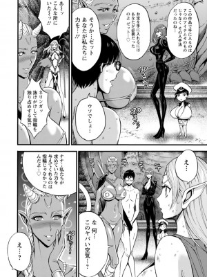 [ながしま超助] 私をイかせて孕ませて…～アニメダイバーZ～ ： 2 [DL版]_054