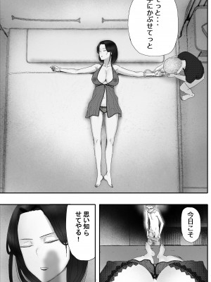 [hente] 金に目がくらみ私欲におぼれた女の最後_17