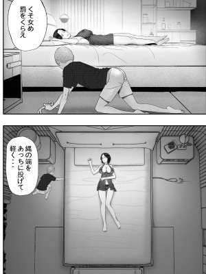 [hente] 金に目がくらみ私欲におぼれた女の最後_16