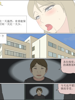 [ブルーブラッド] ありか犬娘化計画[中国翻訳]_178