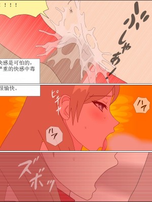 [ブルーブラッド] ありか犬娘化計画[中国翻訳]_174